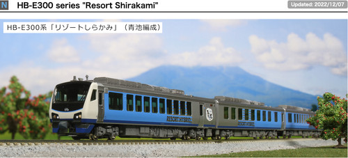 Kato 1367 series hb e300 - series, hb-e300